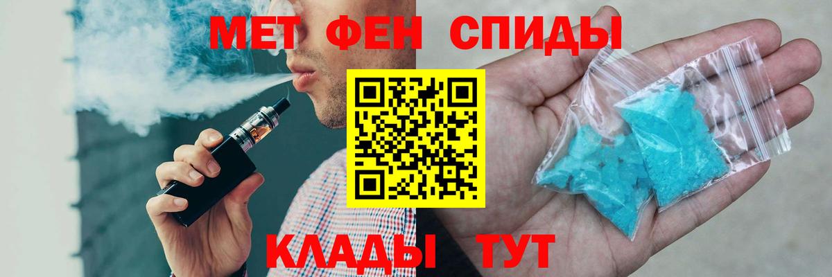 Амфетамин Тавда