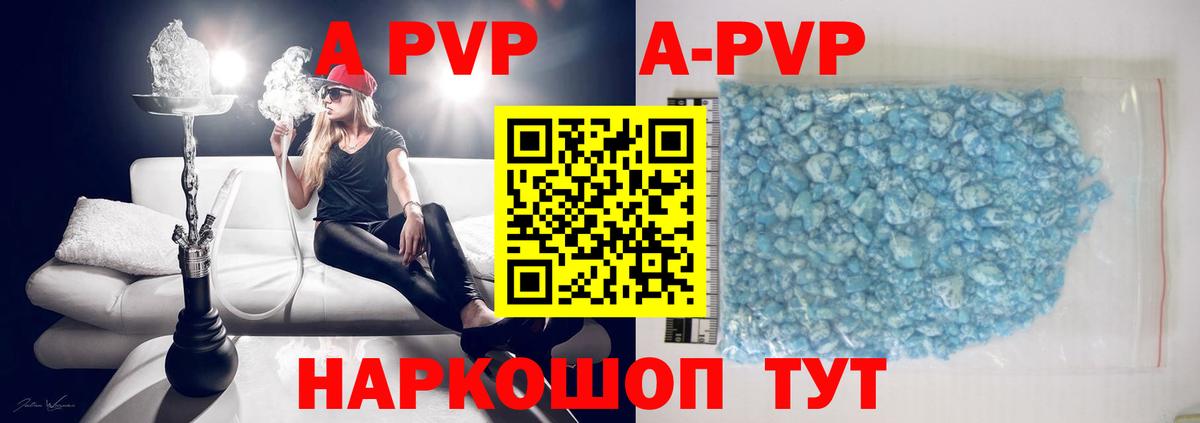 Альфа ПВП СК КРИС  Вход с VPN  Alfa_PVP Crystall  Тавда  A-PVP крисы CK 