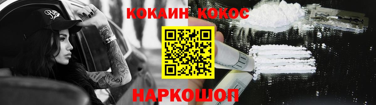 Кокаин 97% Тавда