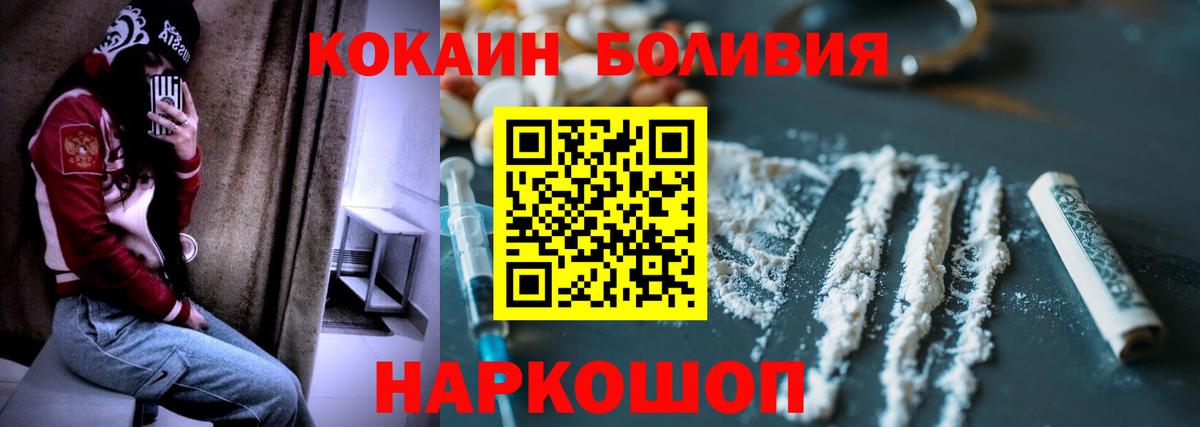 Cocaine Fish Scale  Вход с VPN  Кокаин Боливия  Тавда 