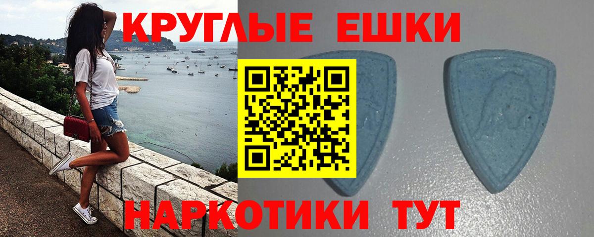 Экстази 280 MDMA Тавда