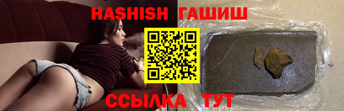 ГАШ ice o lator Тавда