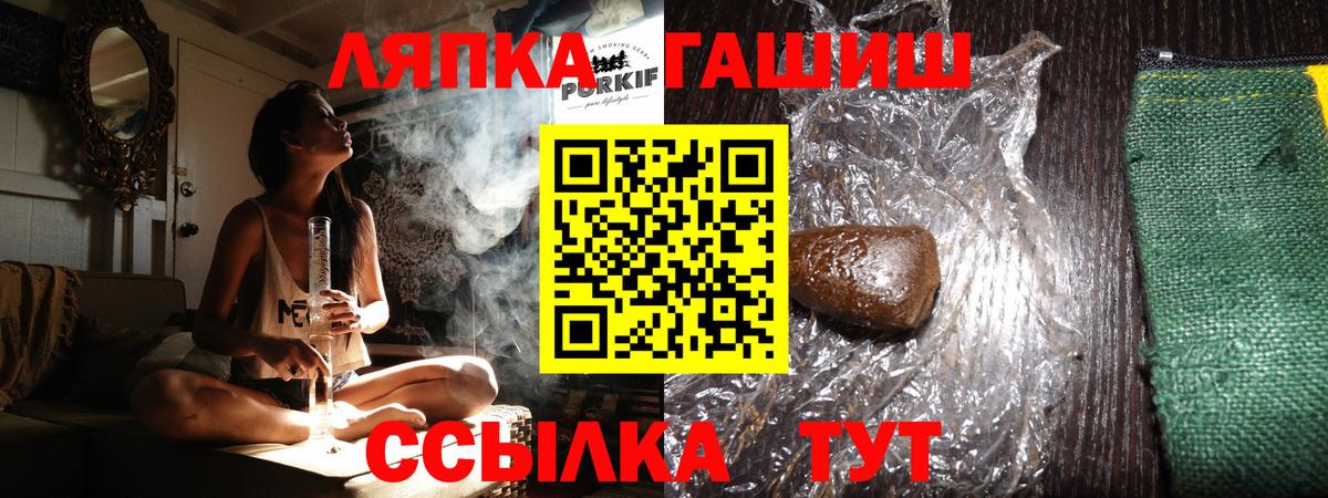 ГАШИШ индика сатива  ГАШИШ  Тавда  Вход с VPN 