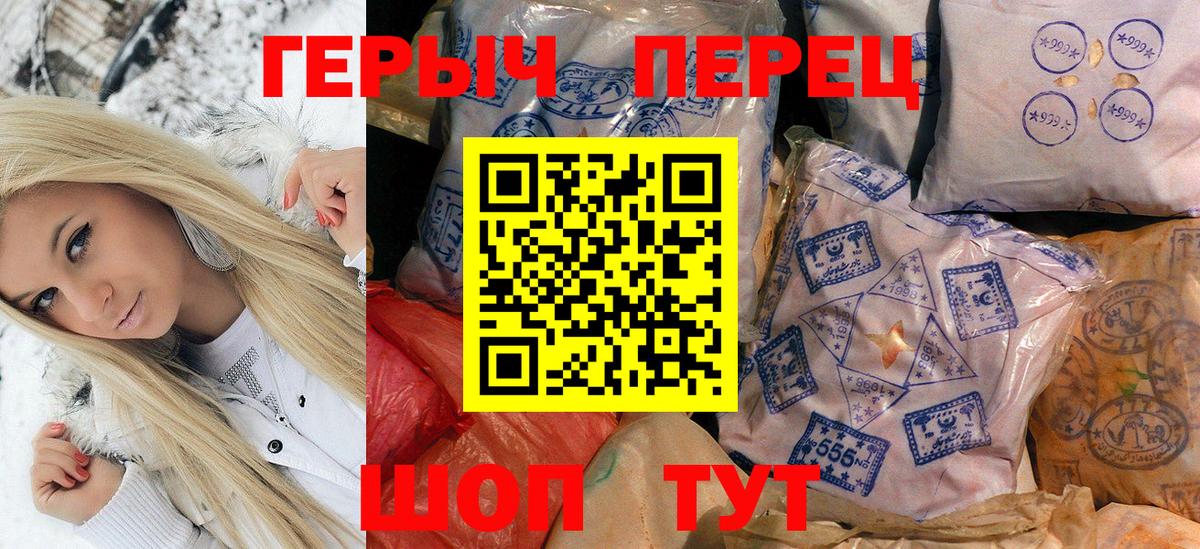 ГЕРОИН Heroin Тавда