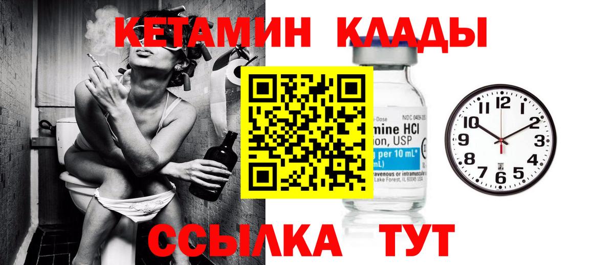 Тавда  КЕТАМИН ketamine  Вход с VPN  КЕТАМИН VHQ 