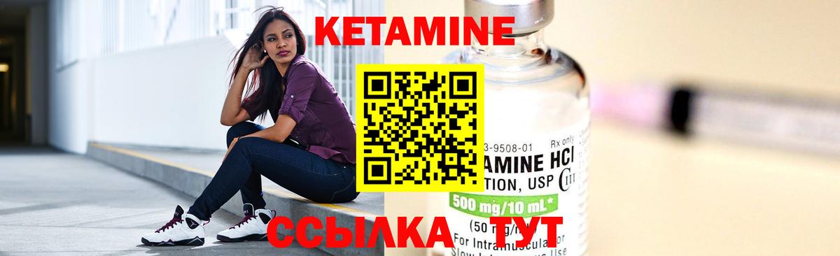 Кетамин VHQ Тавда
