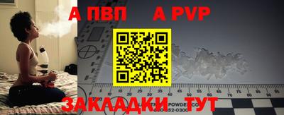 ALPHA-PVP Рязань