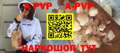кристаллы Рыбинск