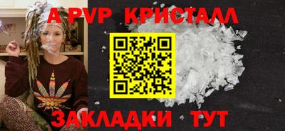 кристаллы Рыбинск