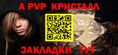 ALPHA-PVP Рязань