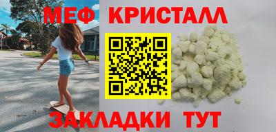 кристаллы Рыбинск