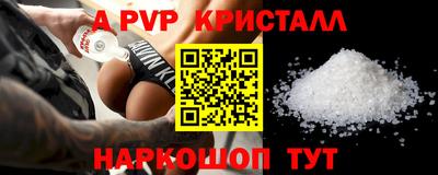 ALPHA-PVP Рязань
