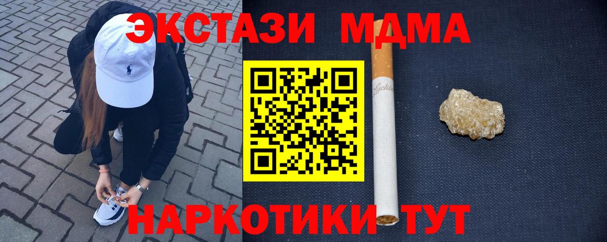 Тавда  МДМА кристаллы  Вход с VPN  МДМА Molly 