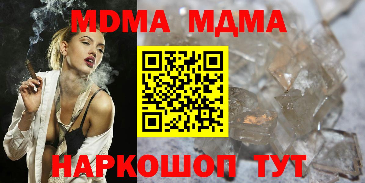 МДМА молли Тавда