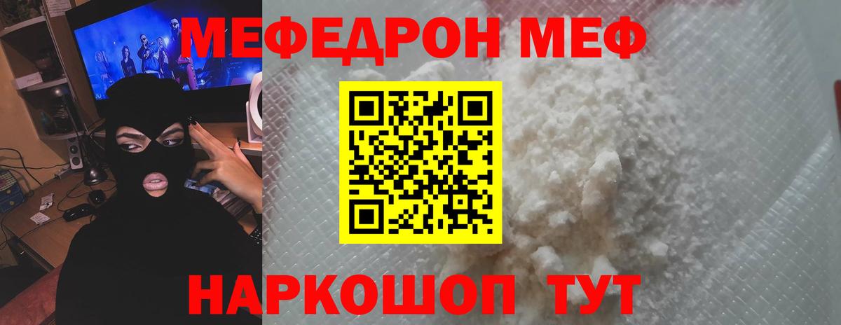 Тавда  МЕФ кристаллы  Меф  Вход с VPN 