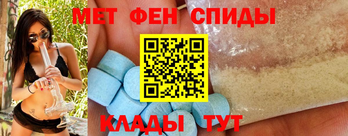 Метамфетамин винт Тавда