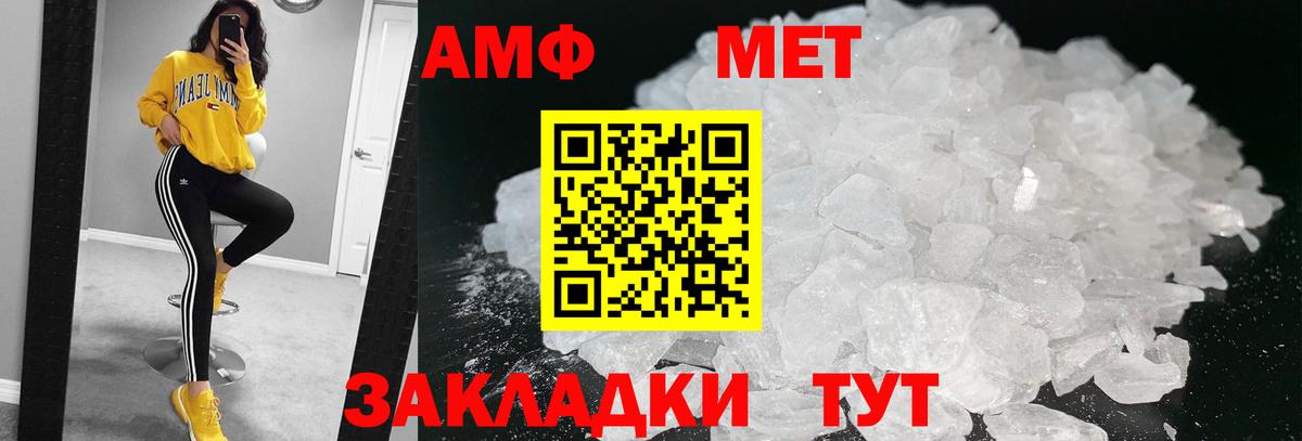 Метамфетамин  Вход с VPN  Тавда  Метамфетамин витя 