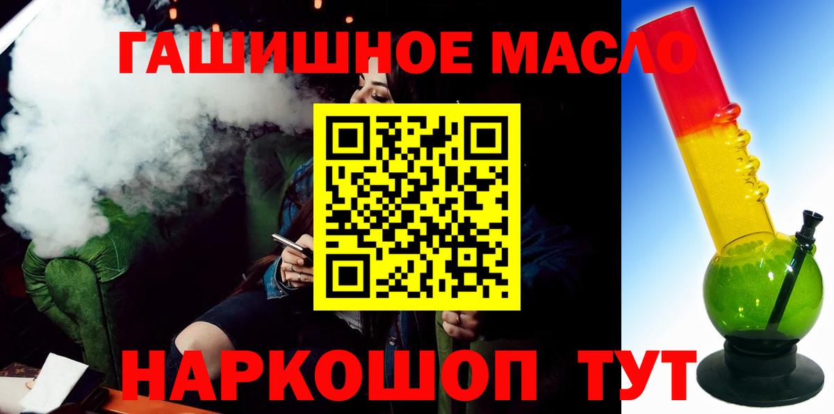 ТГК жижа  Вход с VPN  как найти закладки  Тавда 
