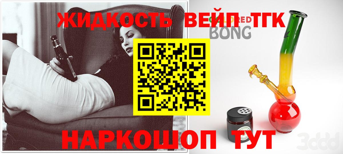 Дистиллят ТГК гашишное масло Тавда