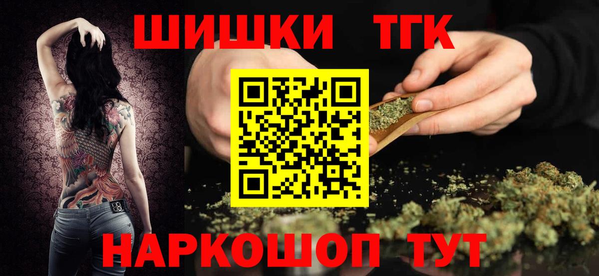 Конопля план Тавда